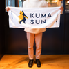 【KUMASUN】フェイスタオル(白)34×84cm(送料無料)