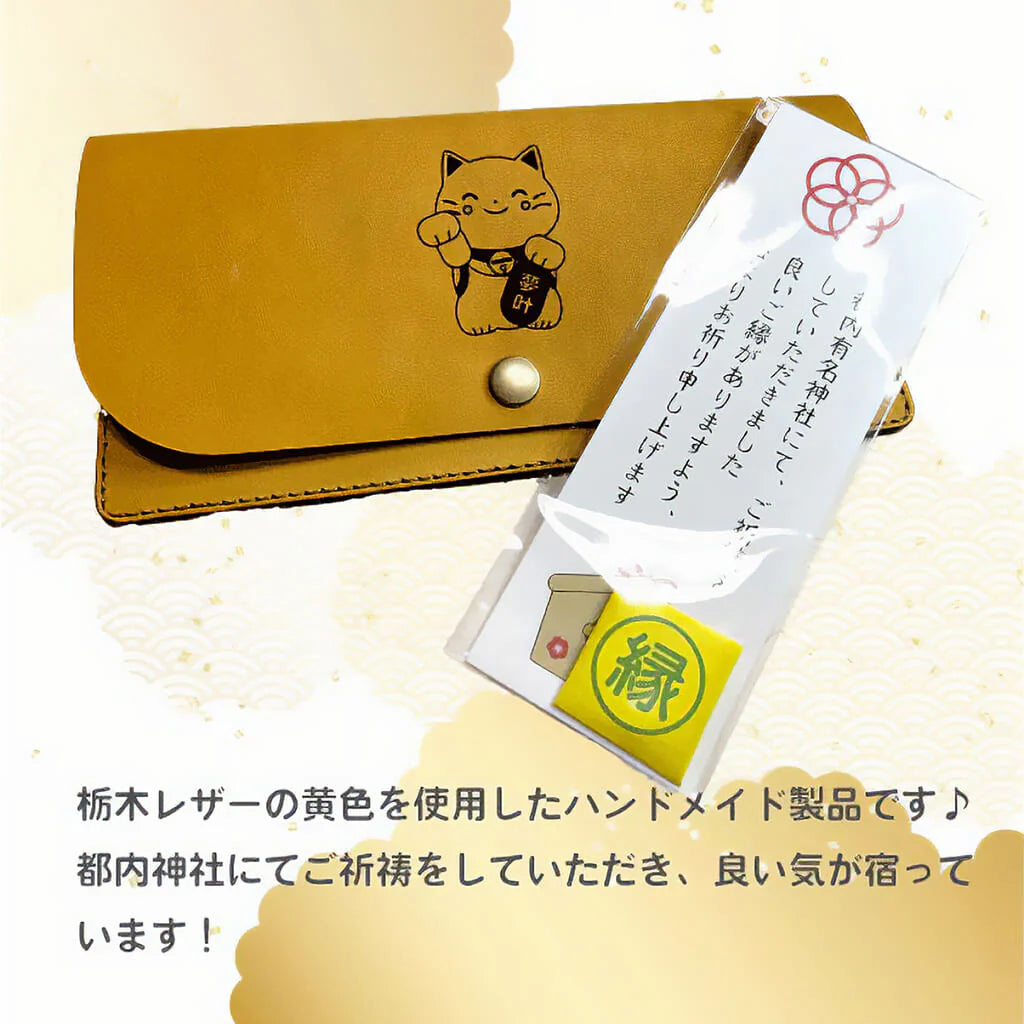 【ふくふく】宝くじ入れ 金運開運 Luck 財布(送料無料)