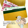 【ふくふく】宝くじ入れ 金運開運 Luck 財布(送料無料)