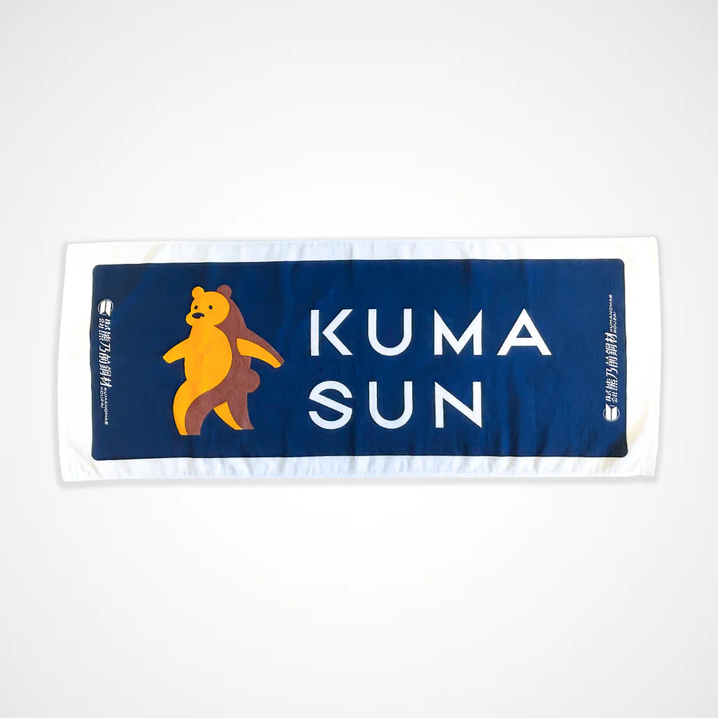 【KUMASUN】フェイスタオル（鉄紺）３４×８４ｃｍ（送料無料）