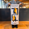 【KUMASUN】2周年フェイスタオル（白）３４×８４ｃｍ（送料無料）